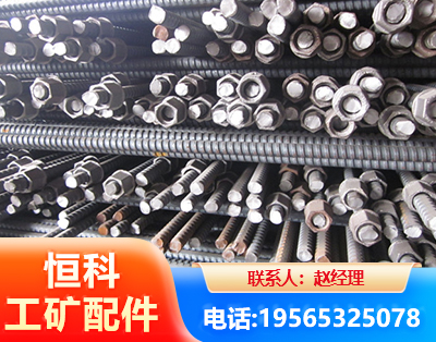 大连右旋螺纹锚杆